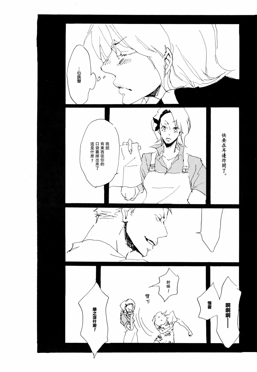 [Hideyoshico] Melancholy: and the Infinite Sadness |忧郁·与那份没有尽头的悲伤 Fhentai - Page 22