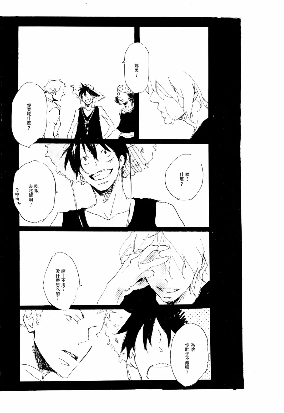 [Hideyoshico] Melancholy: and the Infinite Sadness |忧郁·与那份没有尽头的悲伤 Fhentai - Page 25