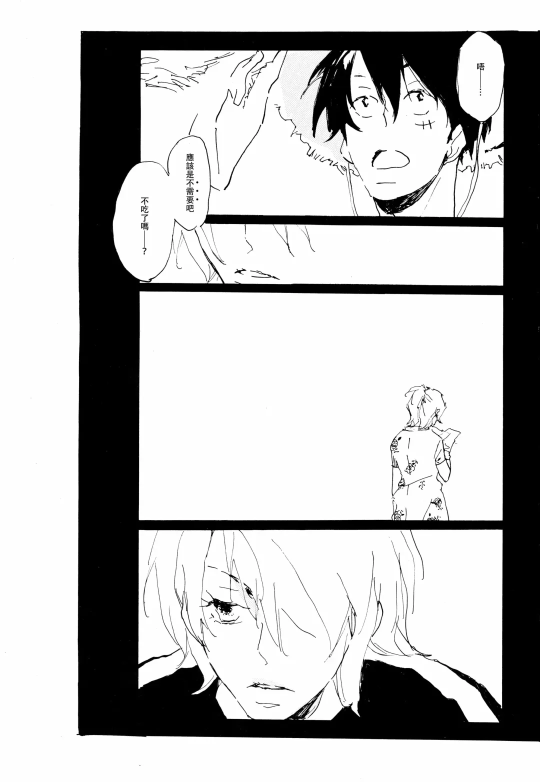 [Hideyoshico] Melancholy: and the Infinite Sadness |忧郁·与那份没有尽头的悲伤 Fhentai - Page 26