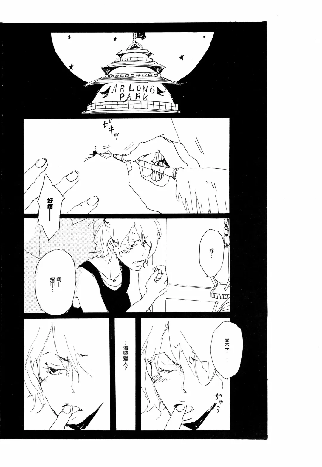 [Hideyoshico] Melancholy: and the Infinite Sadness |忧郁·与那份没有尽头的悲伤 Fhentai - Page 5