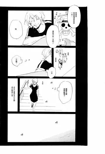 [Hideyoshico] Melancholy: and the Infinite Sadness |忧郁·与那份没有尽头的悲伤 Fhentai - Page 11