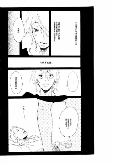 [Hideyoshico] Melancholy: and the Infinite Sadness |忧郁·与那份没有尽头的悲伤 Fhentai - Page 13