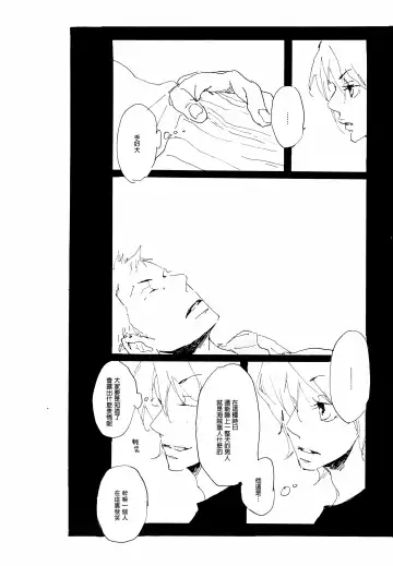 [Hideyoshico] Melancholy: and the Infinite Sadness |忧郁·与那份没有尽头的悲伤 Fhentai - Page 14