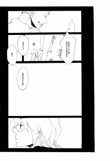 [Hideyoshico] Melancholy: and the Infinite Sadness |忧郁·与那份没有尽头的悲伤 Fhentai - Page 23