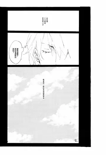 [Hideyoshico] Melancholy: and the Infinite Sadness |忧郁·与那份没有尽头的悲伤 Fhentai - Page 27