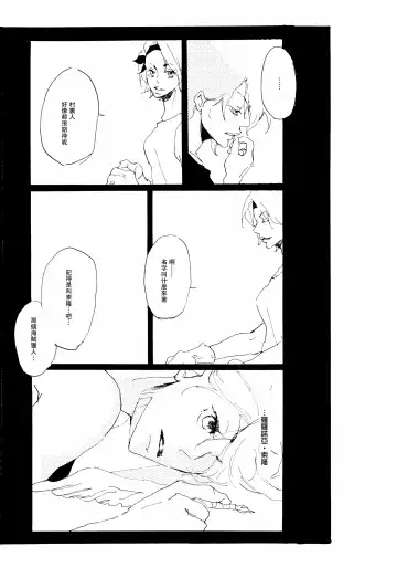 [Hideyoshico] Melancholy: and the Infinite Sadness |忧郁·与那份没有尽头的悲伤 Fhentai - Page 7