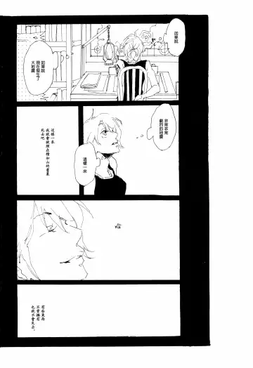 [Hideyoshico] Melancholy: and the Infinite Sadness |忧郁·与那份没有尽头的悲伤 Fhentai - Page 9