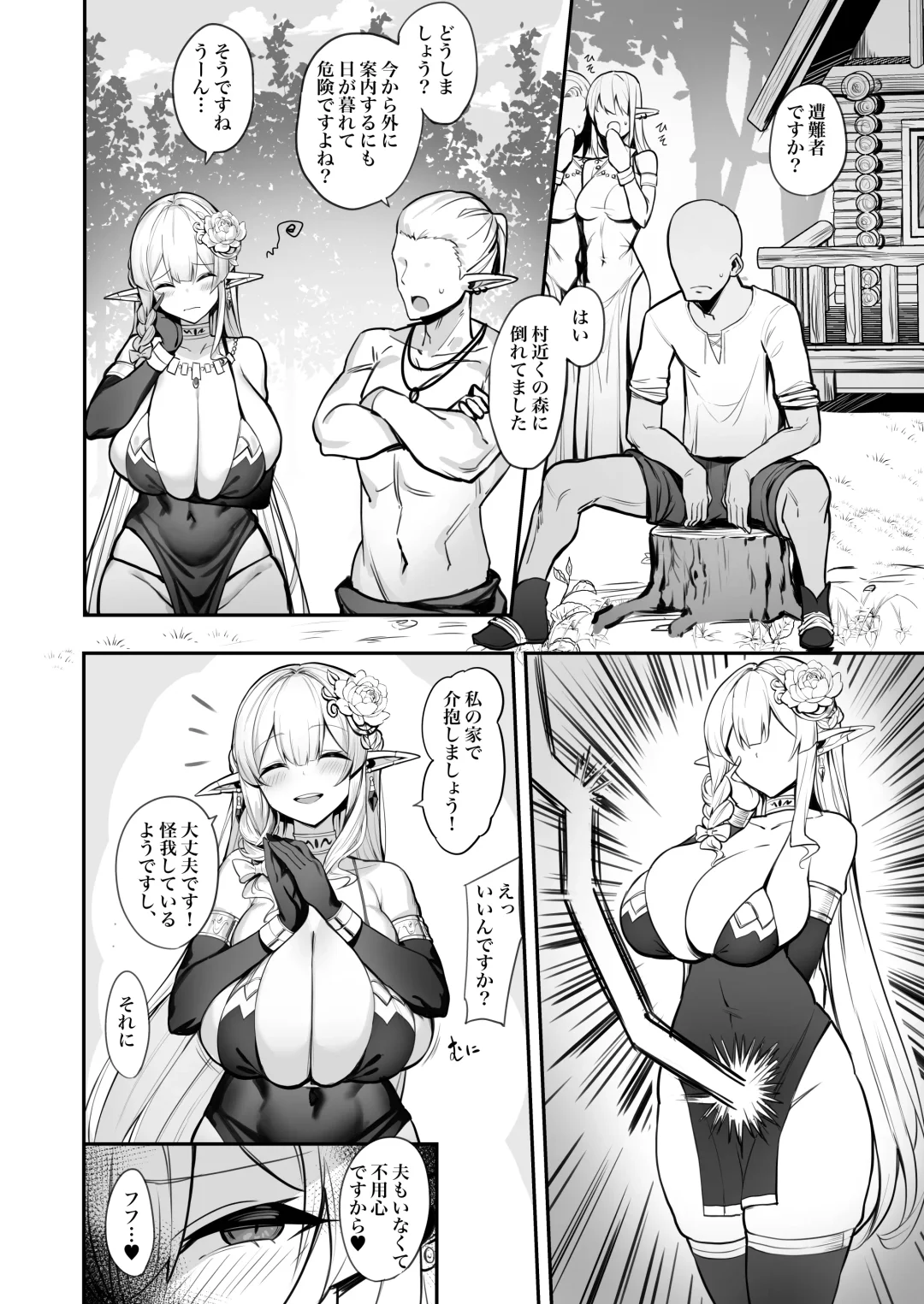 [Kirome] Elf Mama-San no manga Fhentai - Page 5