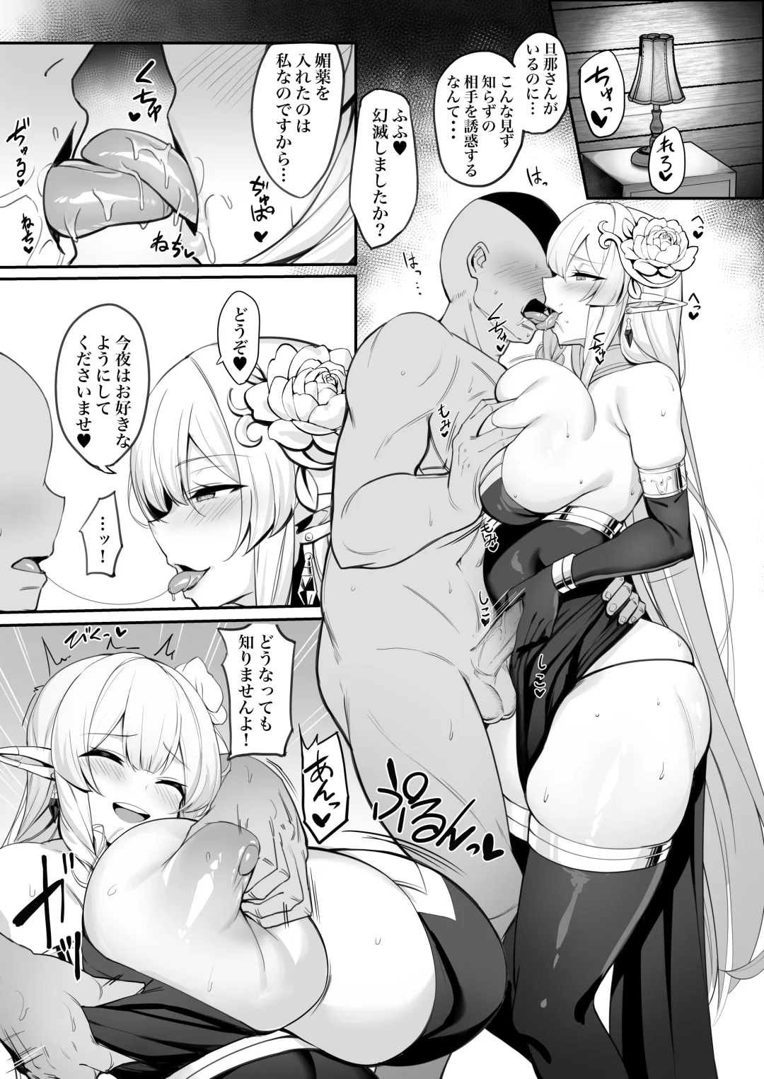 [Kirome] Elf Mama-San no manga Fhentai - Page 8