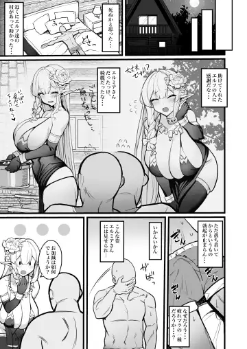 [Kirome] Elf Mama-San no manga Fhentai - Page 6