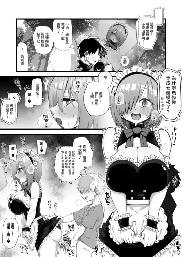 [Kira Boshi] Mash Skeb Goirai E Fhentai - Page 5