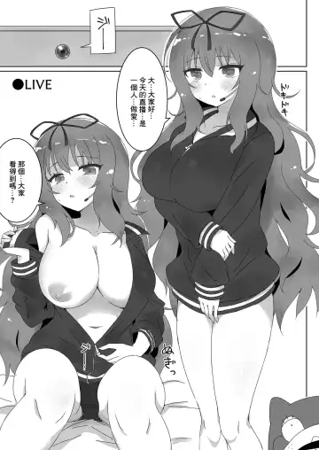 [Kuzukiriko] Cute Hikki @ Live Now Fhentai - Page 2