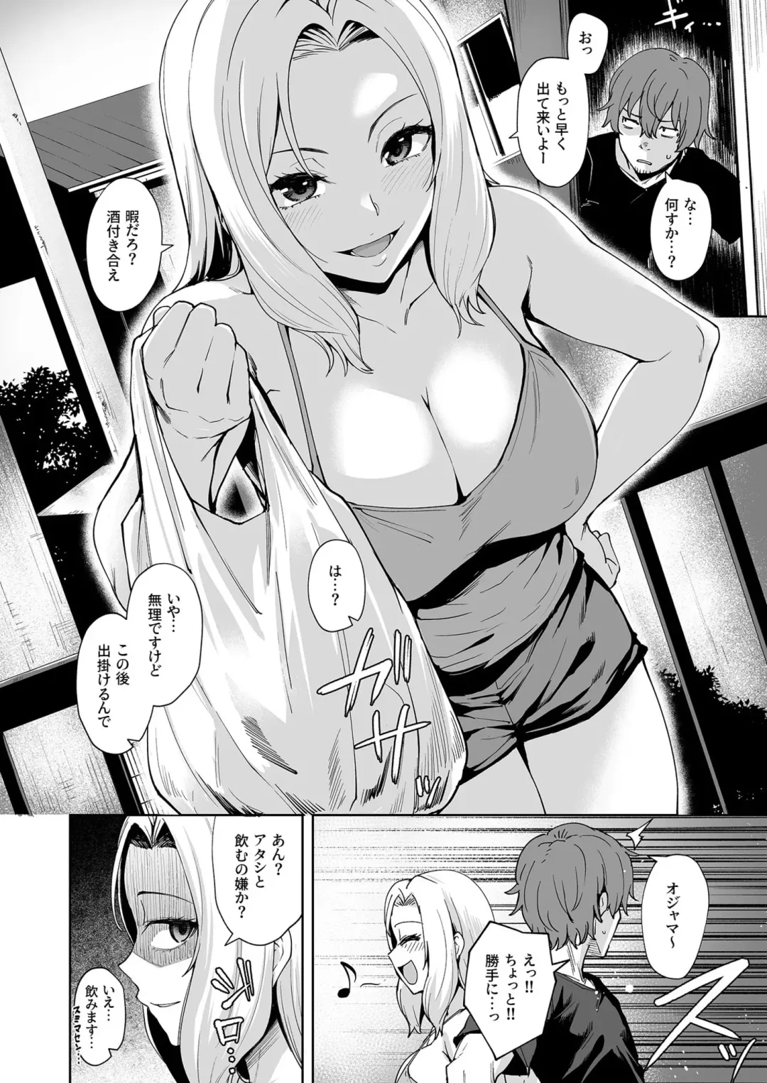 [Coupe] Akumu Revenge ~Ore o Ijimeteta Aitsu to...~ 1 Fhentai - Page 8