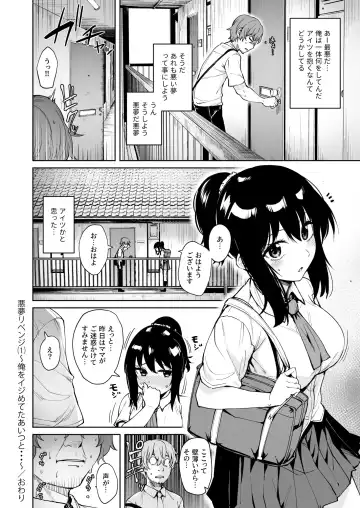[Coupe] Akumu Revenge ~Ore o Ijimeteta Aitsu to...~ 1 Fhentai - Page 30