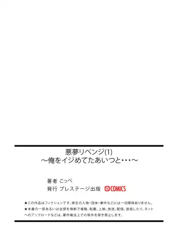 [Coupe] Akumu Revenge ~Ore o Ijimeteta Aitsu to...~ 1 Fhentai - Page 31