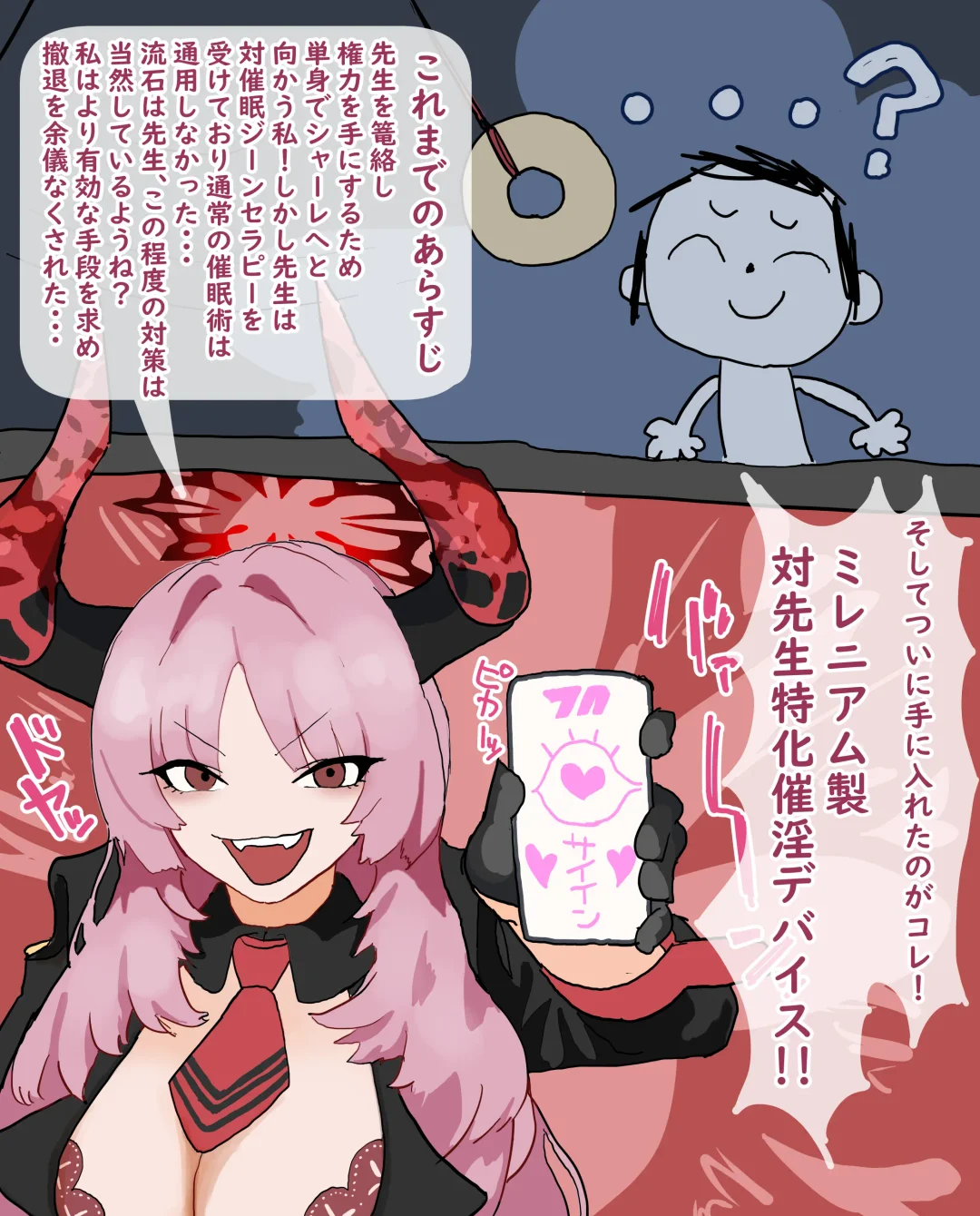 [Minomushi] Sensei o Saiin de Rouraku Shite Kenryokusha to Shite no Chii o Kakkotaru Mono ni Shiyou to Shite Rouraku Sareru Banmaden no Satsuki Fhentai - Page 1