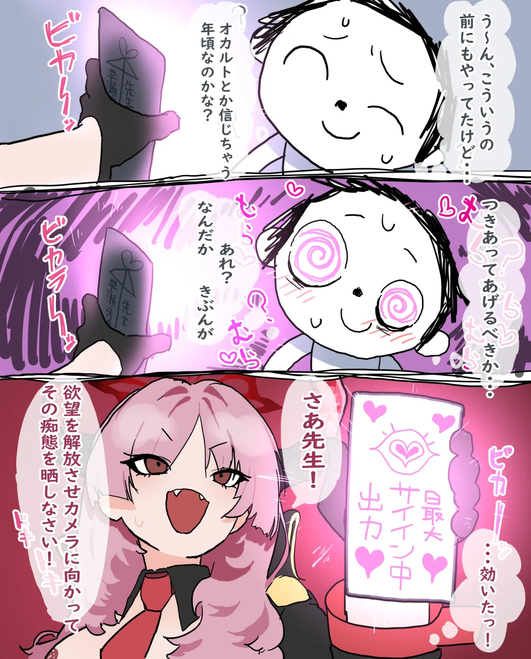 [Minomushi] Sensei o Saiin de Rouraku Shite Kenryokusha to Shite no Chii o Kakkotaru Mono ni Shiyou to Shite Rouraku Sareru Banmaden no Satsuki Fhentai - Page 4