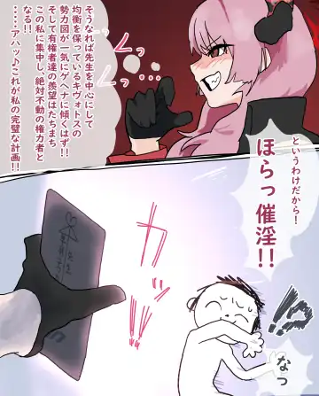 [Minomushi] Sensei o Saiin de Rouraku Shite Kenryokusha to Shite no Chii o Kakkotaru Mono ni Shiyou to Shite Rouraku Sareru Banmaden no Satsuki Fhentai - Page 3