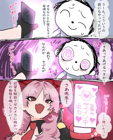 [Minomushi] Sensei o Saiin de Rouraku Shite Kenryokusha to Shite no Chii o Kakkotaru Mono ni Shiyou to Shite Rouraku Sareru Banmaden no Satsuki Fhentai - Page 4