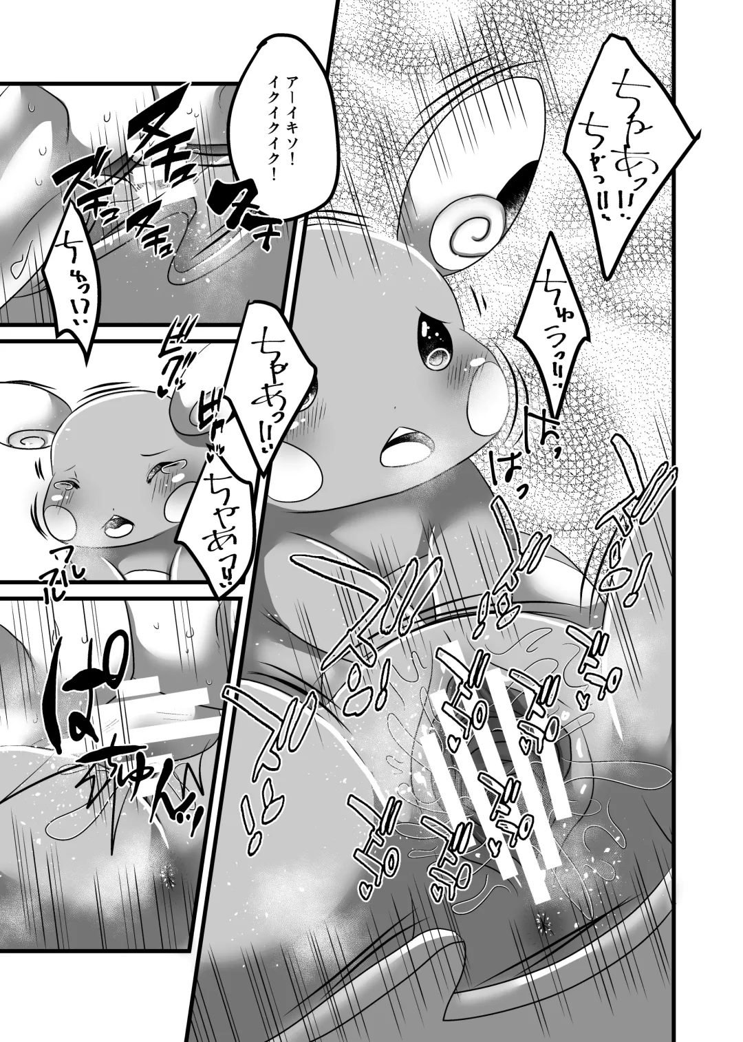 [Yu-ya] Surf Rape Fhentai - Page 10