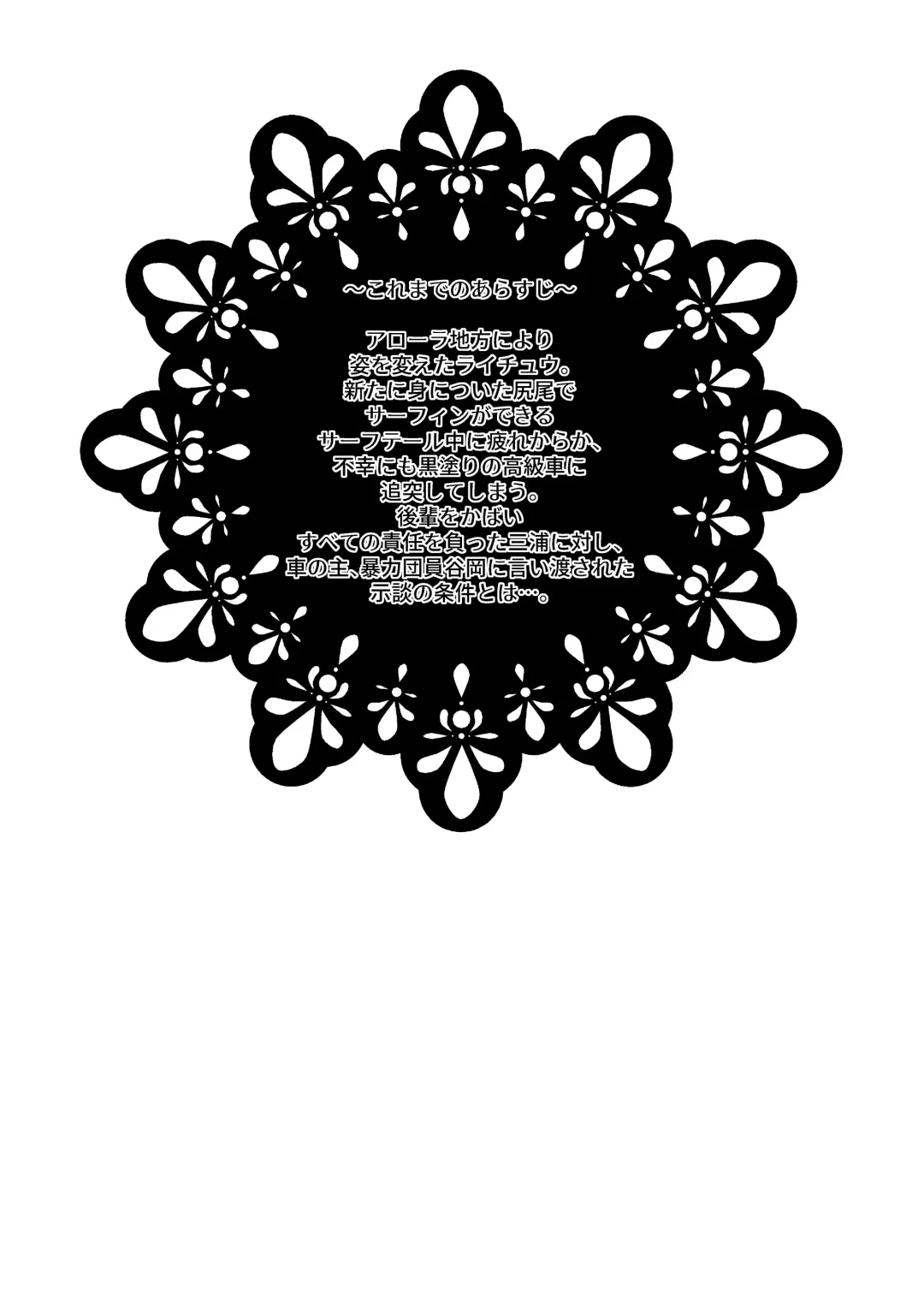 [Yu-ya] Surf Rape Fhentai - Page 2