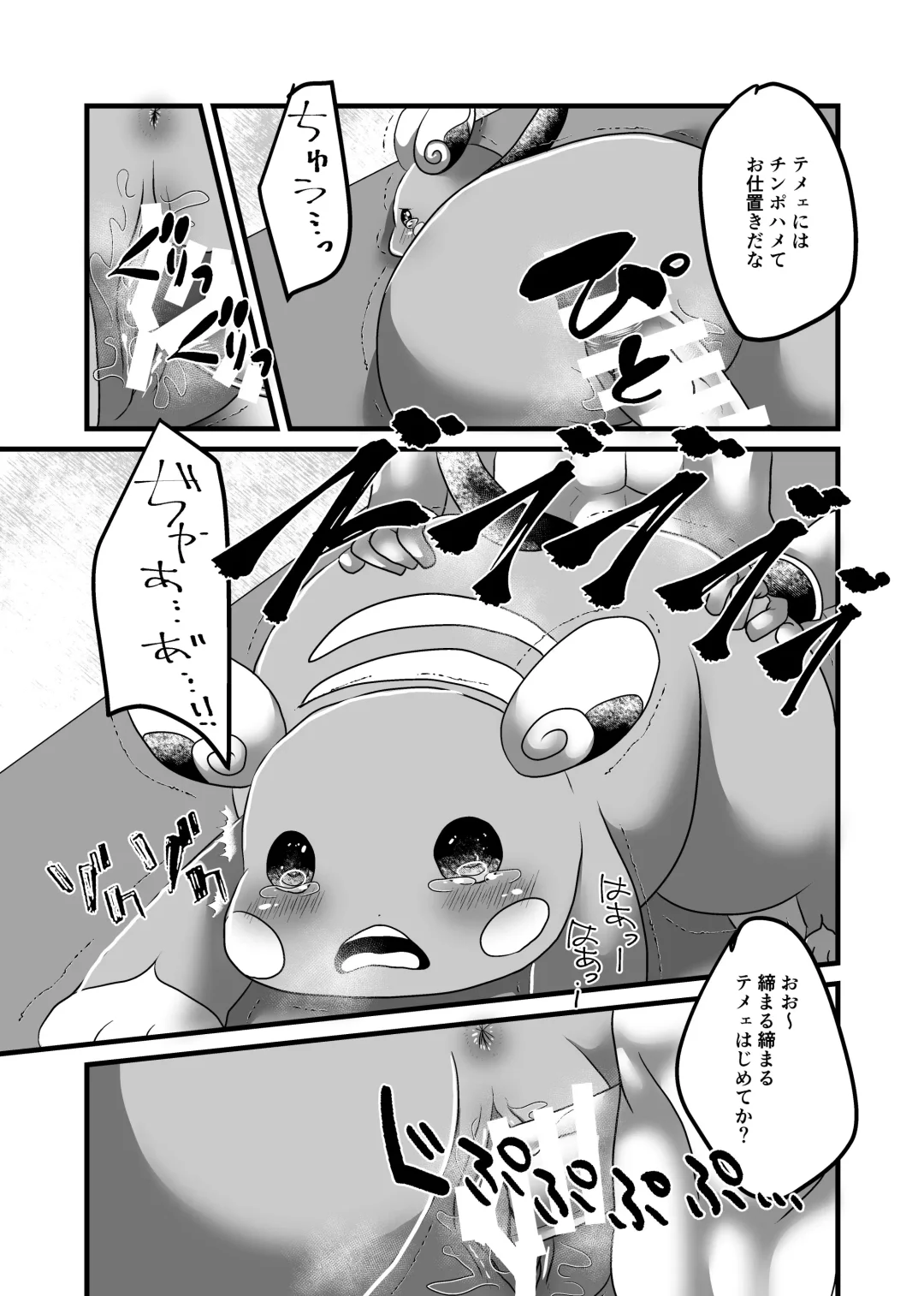 [Yu-ya] Surf Rape Fhentai - Page 6