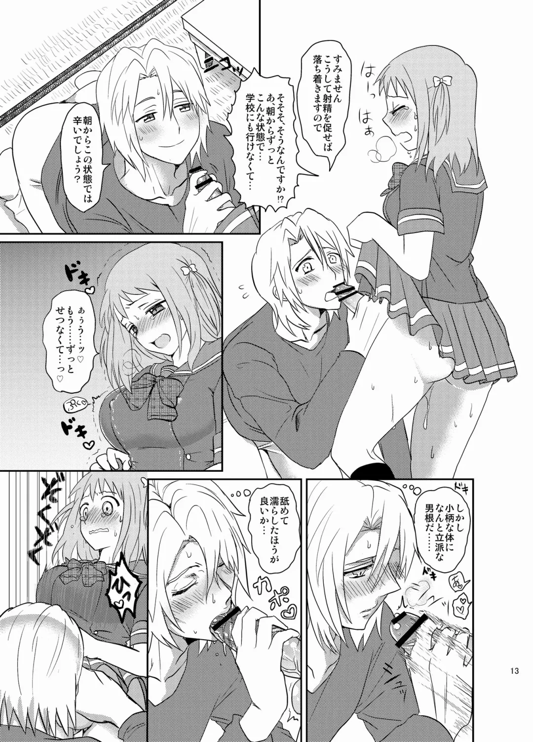 Futanari Chii-chan x Maougumi Fhentai - Page 3