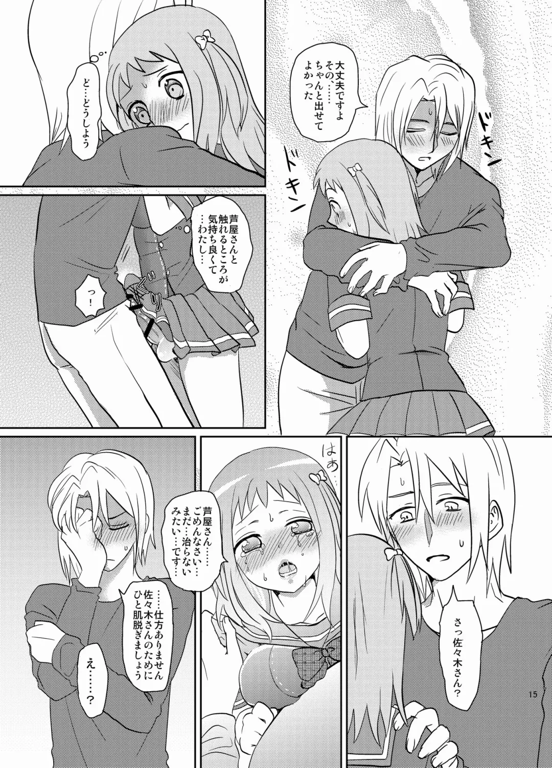 Futanari Chii-chan x Maougumi Fhentai - Page 5