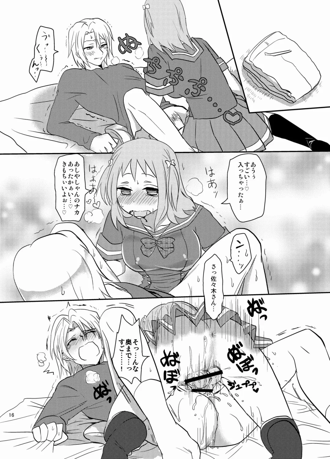 Futanari Chii-chan x Maougumi Fhentai - Page 6