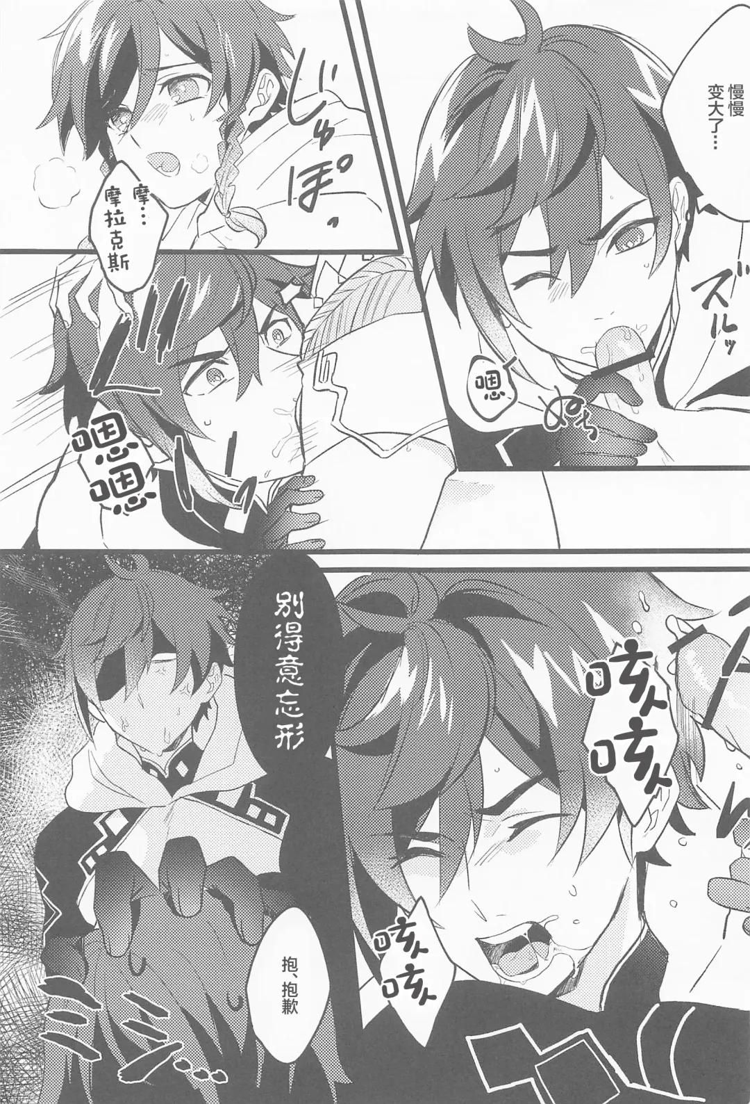 Onegai!! Fhentai - Page 12