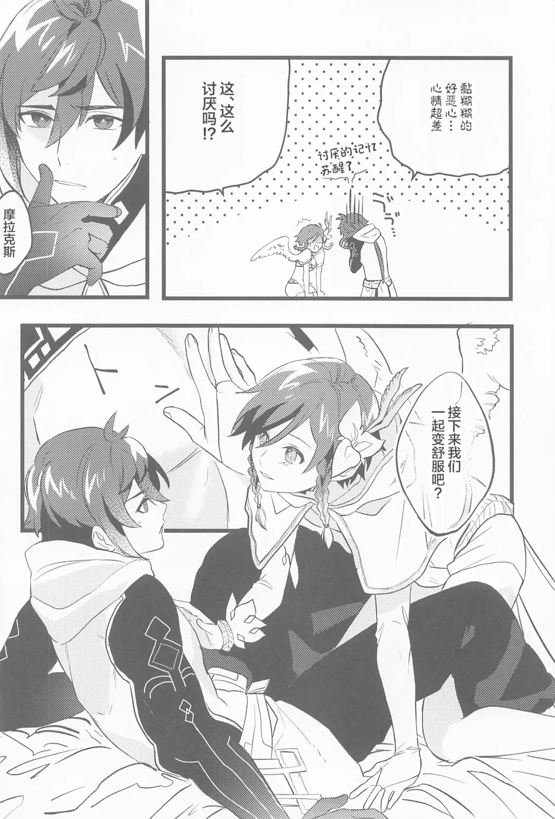 Onegai!! Fhentai - Page 13