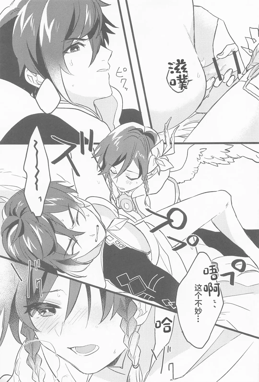 Onegai!! Fhentai - Page 16