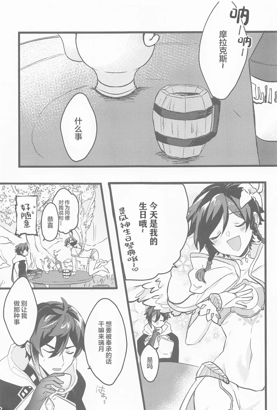 Onegai!! Fhentai - Page 2