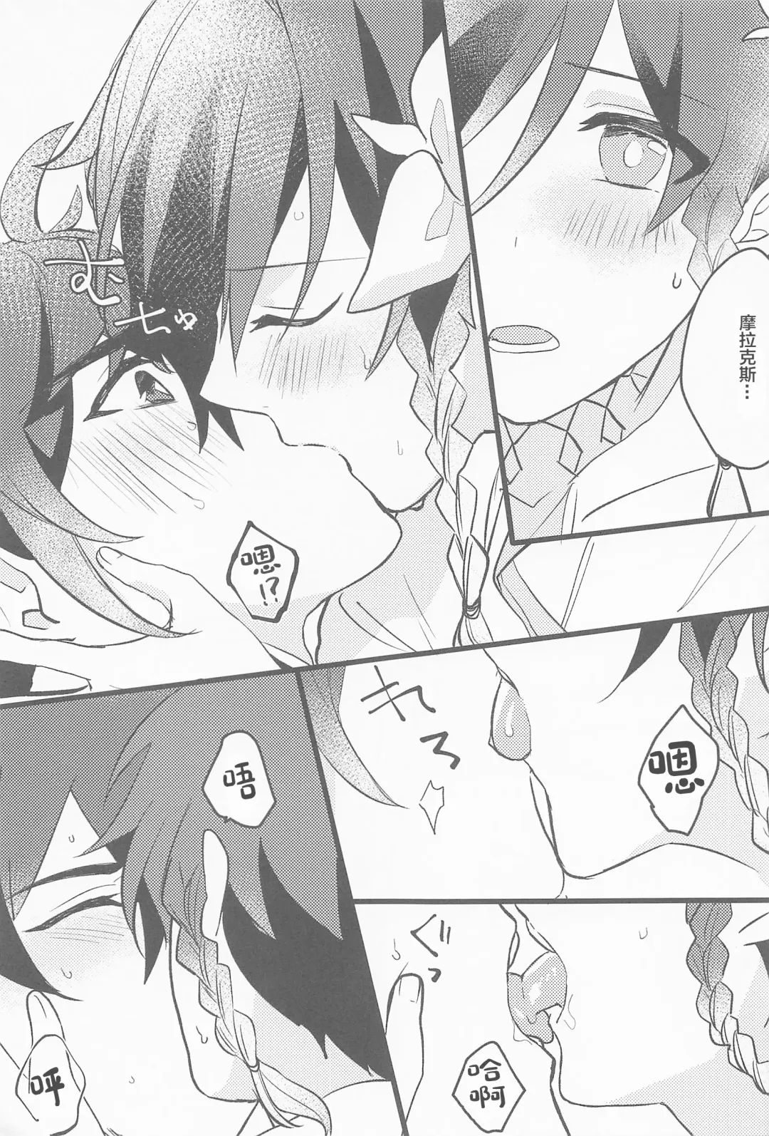 Onegai!! Fhentai - Page 20