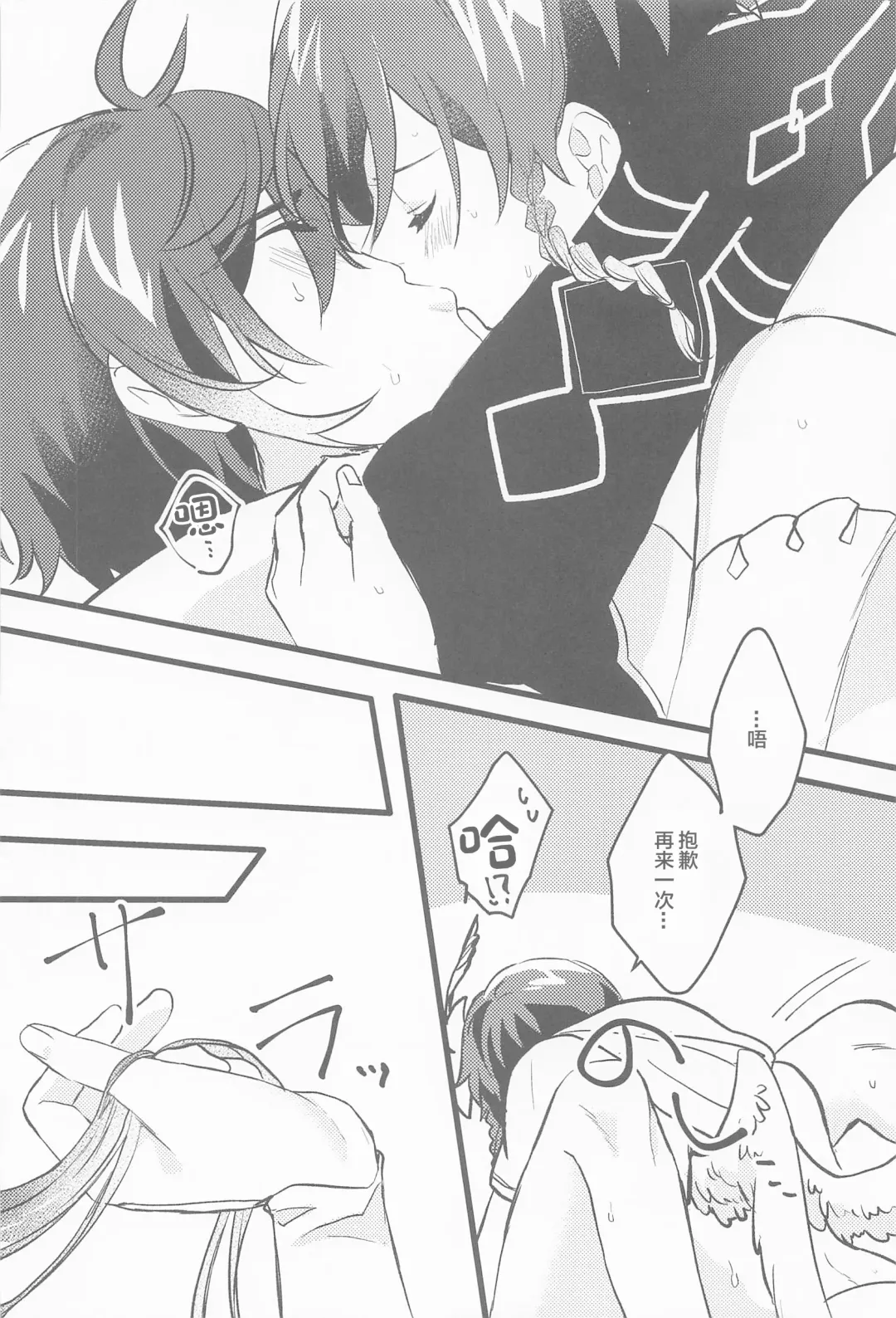 Onegai!! Fhentai - Page 21