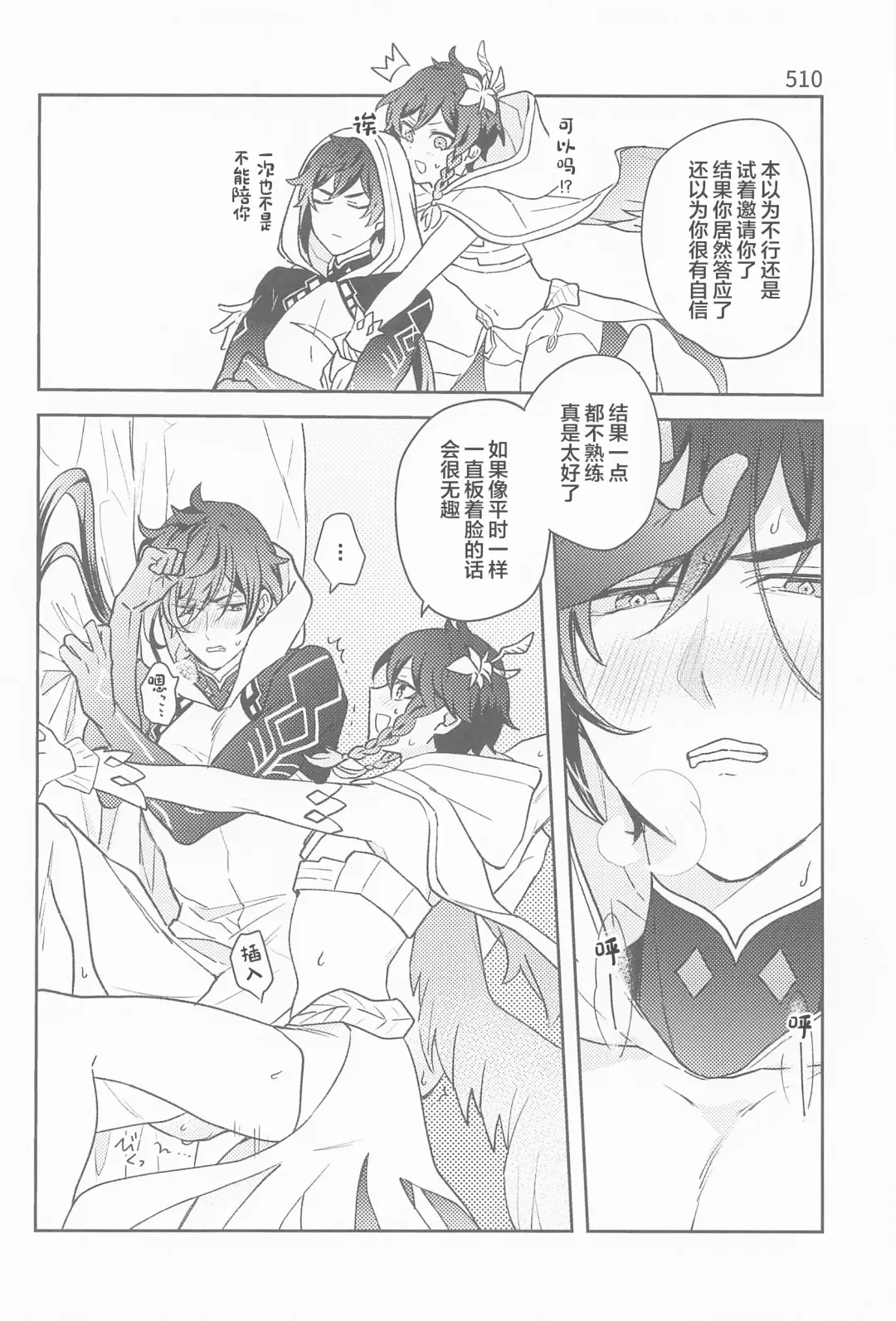 Onegai!! Fhentai - Page 24