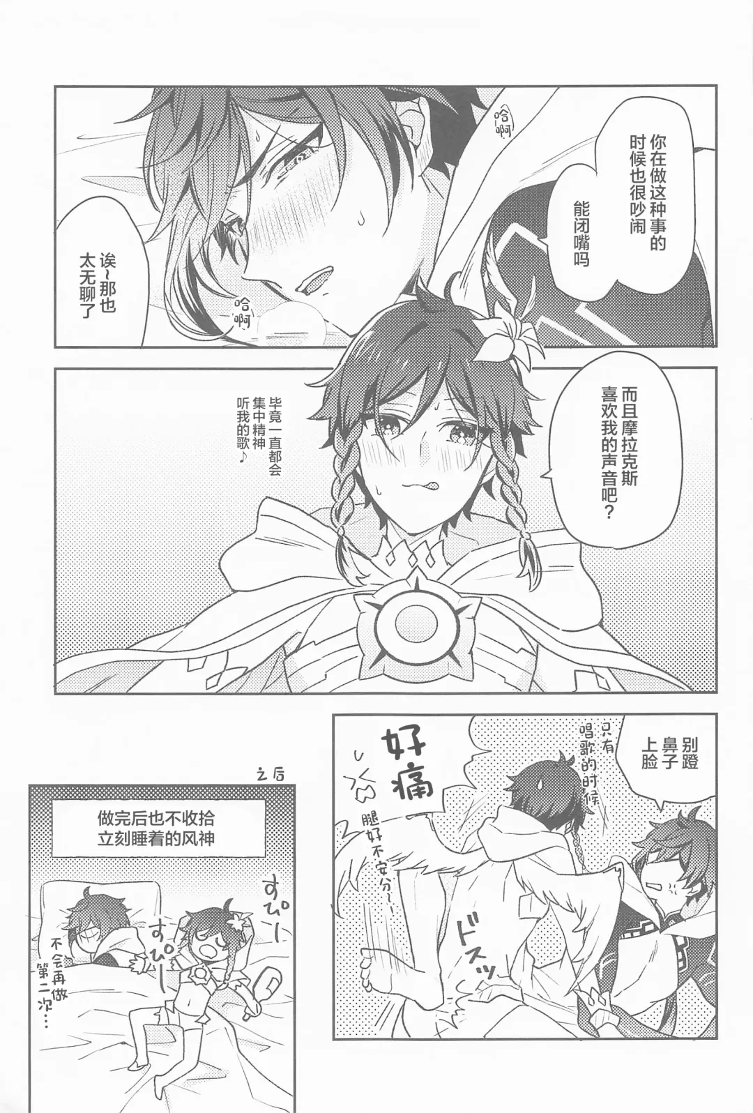 Onegai!! Fhentai - Page 25