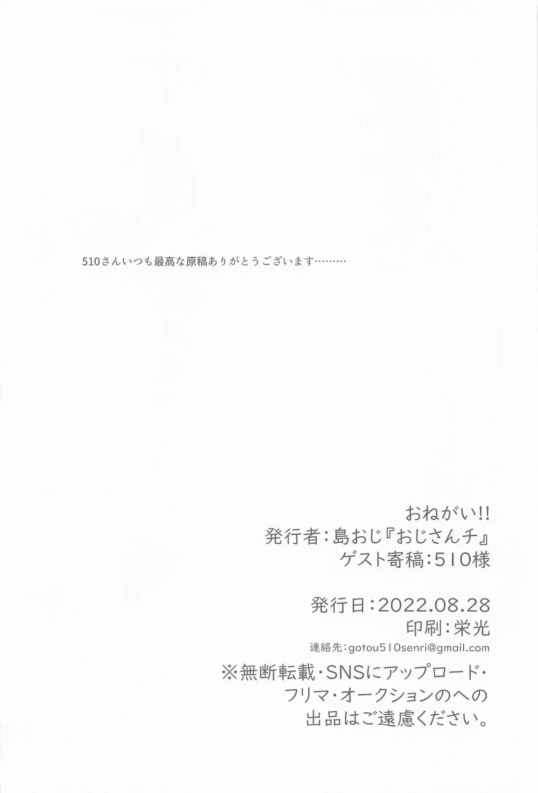 Onegai!! Fhentai - Page 26