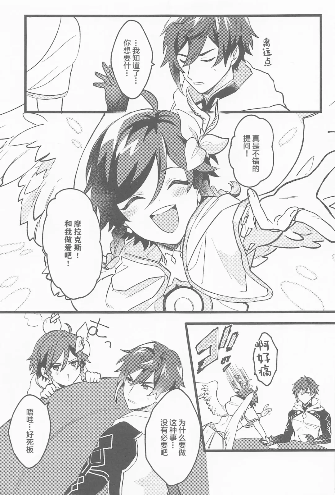 Onegai!! Fhentai - Page 4