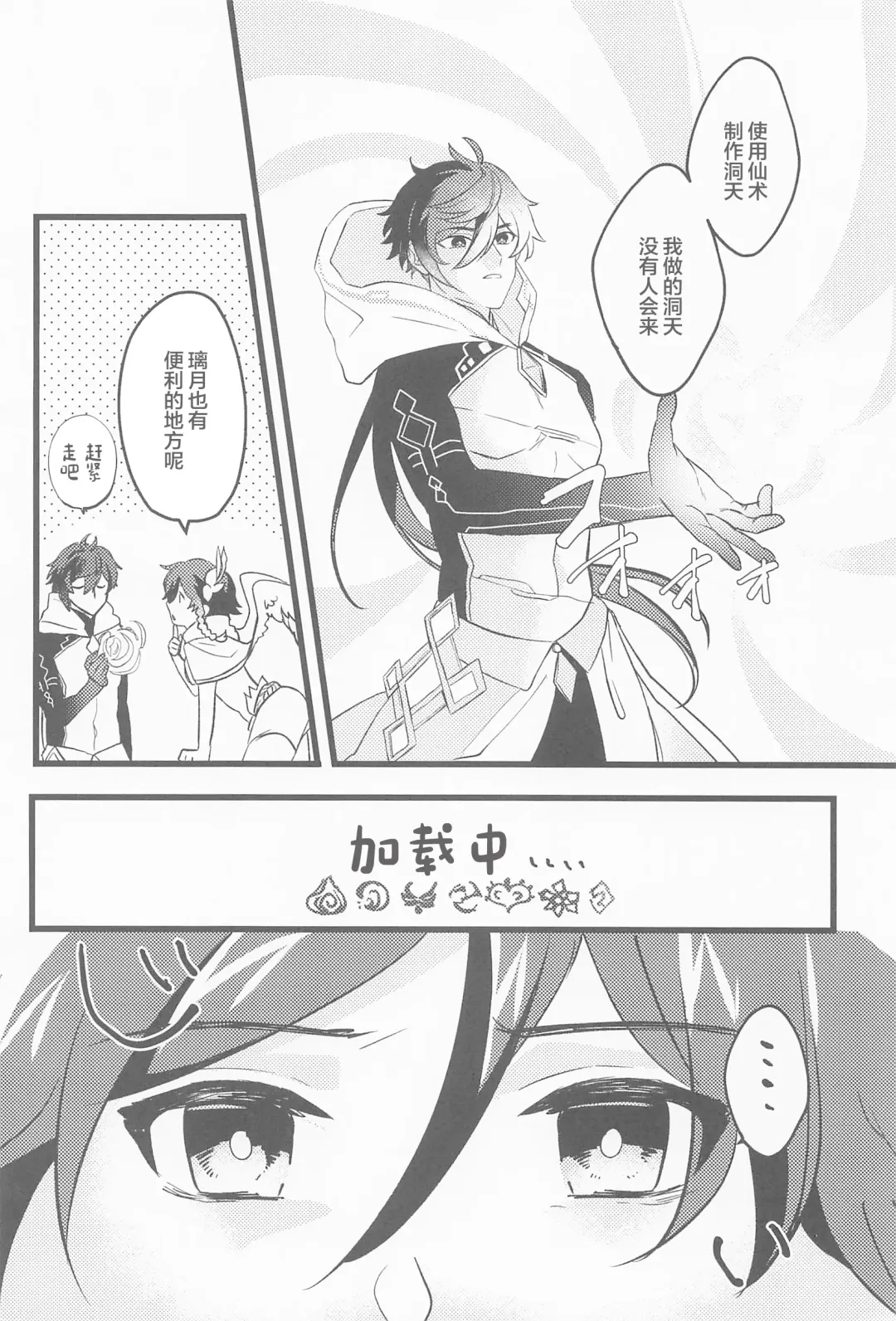 Onegai!! Fhentai - Page 7