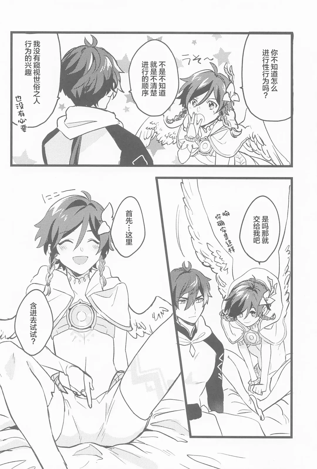 Onegai!! Fhentai - Page 9