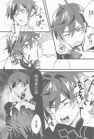 Onegai!! Fhentai - Page 12