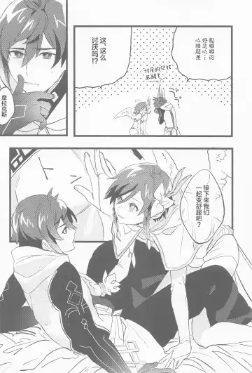 Onegai!! Fhentai - Page 13