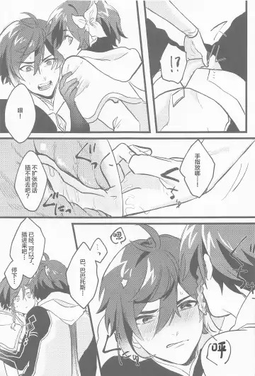 Onegai!! Fhentai - Page 14