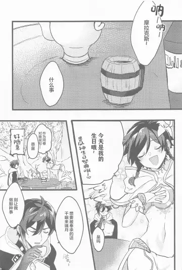 Onegai!! Fhentai - Page 2