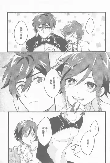 Onegai!! Fhentai - Page 22