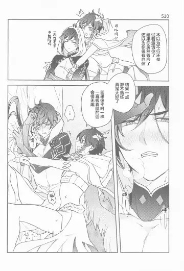 Onegai!! Fhentai - Page 24