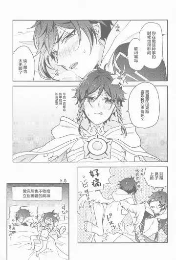 Onegai!! Fhentai - Page 25