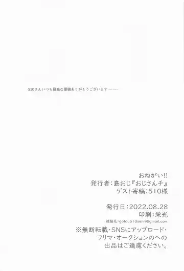 Onegai!! Fhentai - Page 26