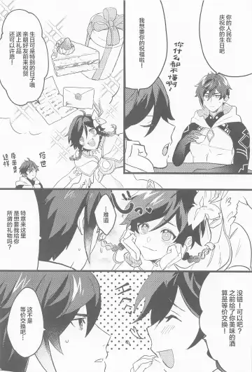 Onegai!! Fhentai - Page 3